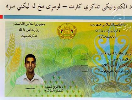 Electronic IDs Ready in  2 Months: Officials 