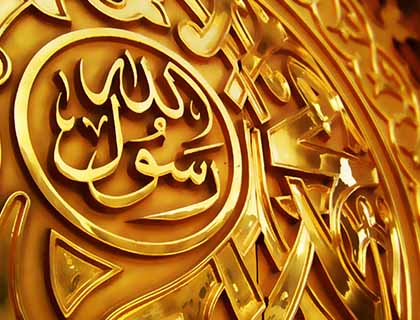 Prophet Muhammad (P.B.U.H.) - The Paragon of Virtue 