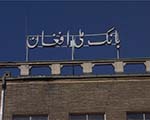 BMA Offers Loans to Strength  Industrial Sector