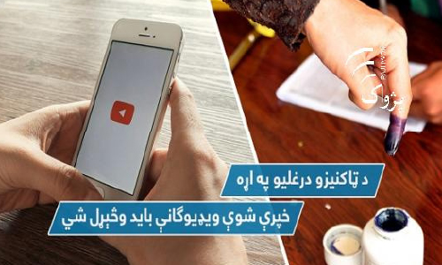 Election Fraud Videos Need  to be Investigated