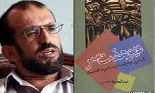 A Glimpse at Famous Book of Hafiz Mansoor:  the Seven-Headed Demon