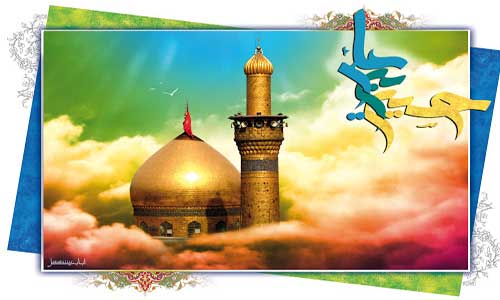 What is the Bright Page of Imam  Hussein’s Revolution?