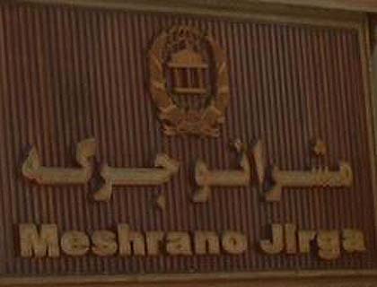Meshrano Jirga to  Summon Security Officials