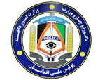 MoI Ready to Take Full Control of Bagram Prison
